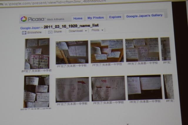 【CEDEC 2011】グーグルはなぜ3月11日の大震災に対応できたのか 被災者名簿を写真で集めた