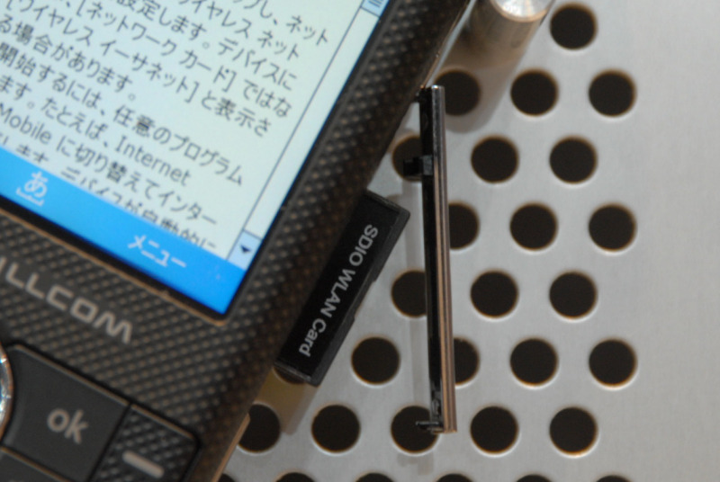 　Windows Mobileを搭載した「W-ZERO3 [es]」が先日発表されたが、WIRELESS JAPANでは早速展示が始まっている。