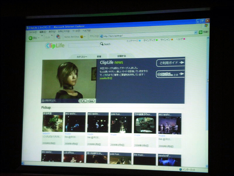 NTTがテスト展開する動画共有サイト「ClipLife」。トップページには注目の動画や新着動画などが並ぶ。ローカルのハードディスク上にある映像を指定し、簡単に投稿できる