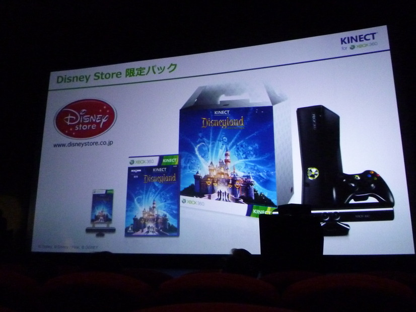 「Kinect：ディズニーランド・アドベンチャーズ Disney Store限定パック」