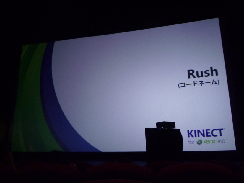 新たに発表されたタイトル「RUSH」（コードネーム）