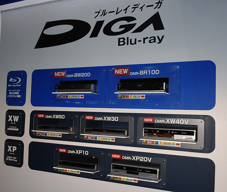 Blu-ray DIGAをはじめ、DIGAシリーズの現行ラインアップを展示