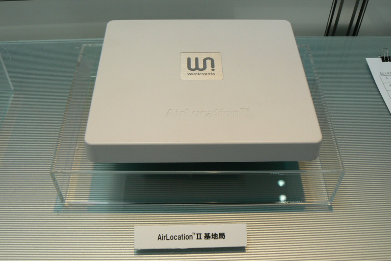 　日立製作所は、Wi-Fiアクティブタグ「AirLocation II Tag-w」を10月3日に発売した。現在、千葉県・幕張メッセで開催中のCEATEC JAPAN 2006にて実機の展示が行われている。価格は2万1,000円。出荷時期は11月下旬。