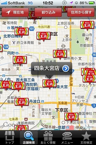 店舗検索（地図）