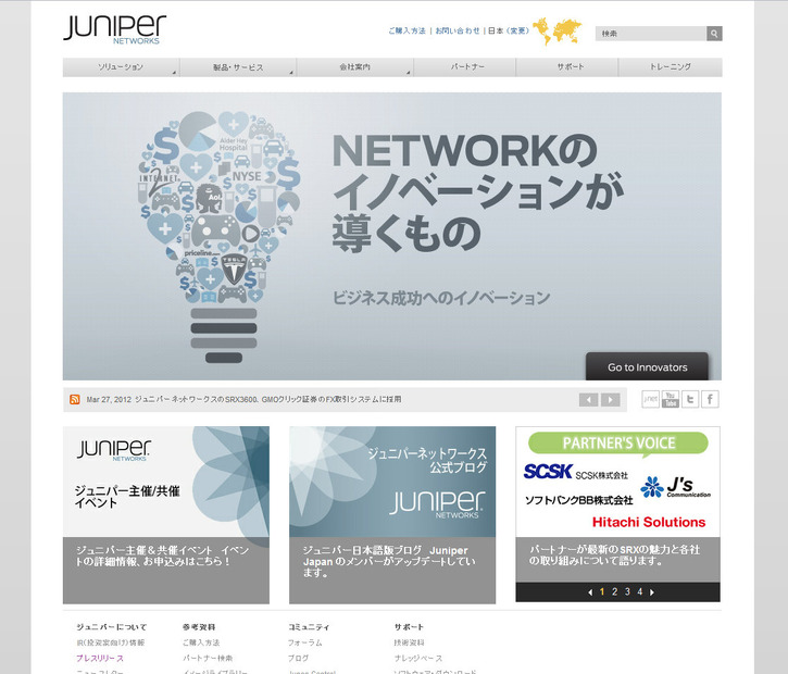 ジュニパーネットワークス