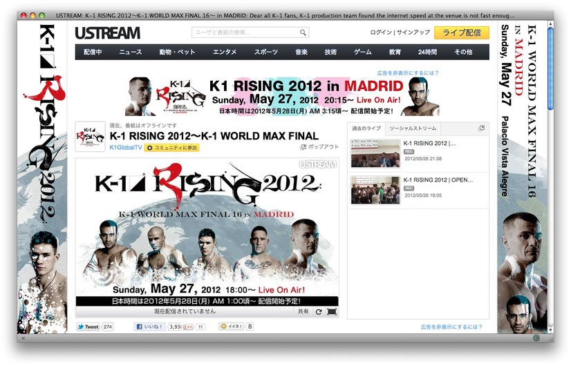 K-1 Rising 2012 World Max Final 16（Ustream）