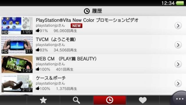 PS VitaがYouTubeに対応、専用アプリ6月末配信  