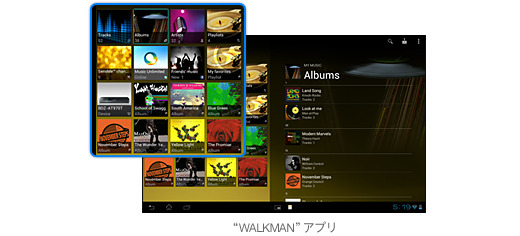 「WALKMAN」アプリイメージ