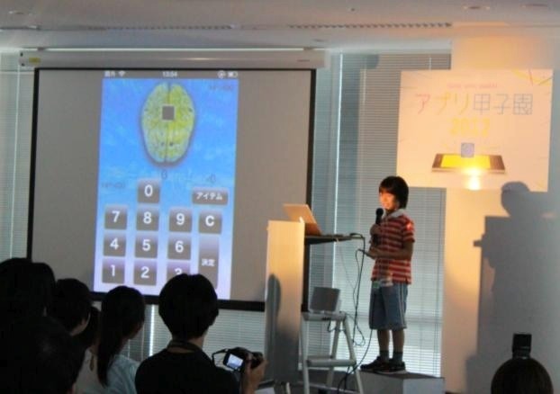 アプリ甲子園2012、プレゼンテーション