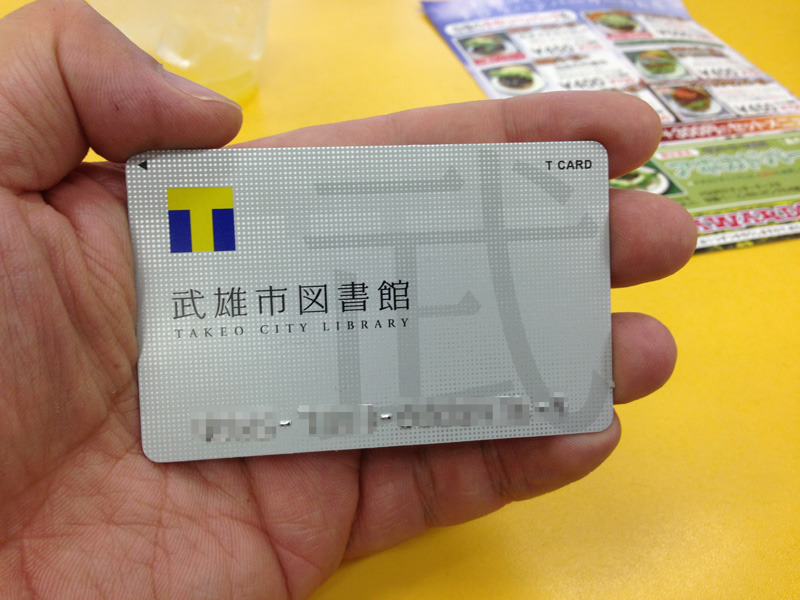 武雄市図書館オリジナルのTカード。もちろん、一般のTカードでも図書の貸出が可能。全国の方が利用できる。