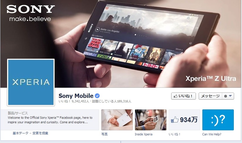 Sony MobileのFacebookページ