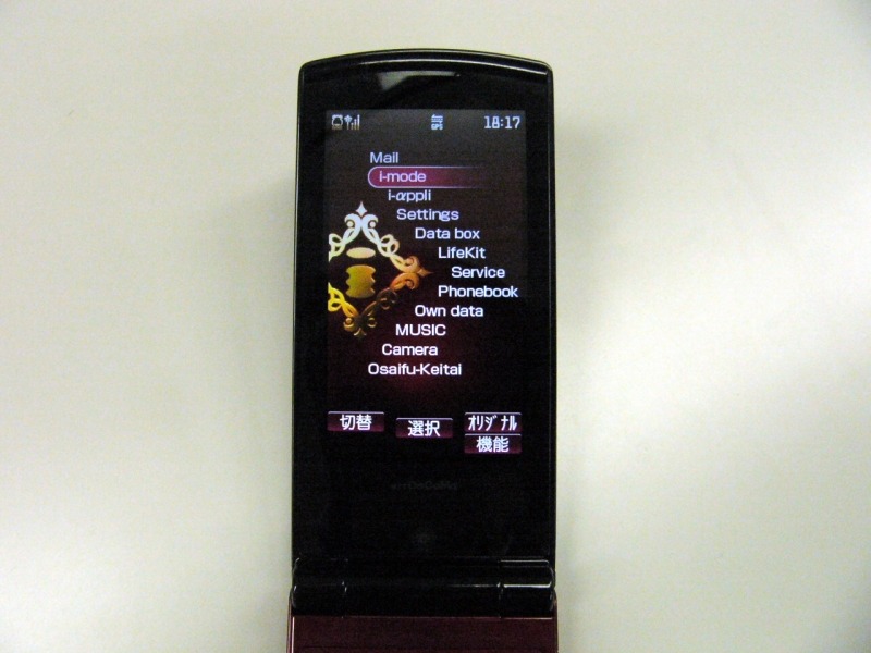 N905iμ：画面部分