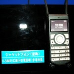 [WIRELESS JAPAN 2004] PHSでもSIMカードを採用か？　無線モジュールやアンテナも内蔵