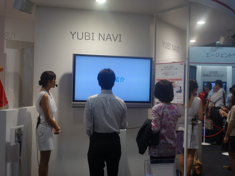 CEATECの会場ではYUBI NAVIの体験に行列ができていた