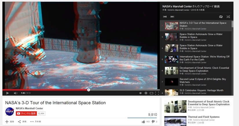 国際宇宙ステーションから撮影された地球。2012年撮影（キャプチャ）