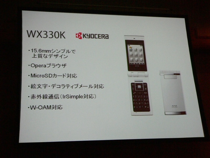 WX330K