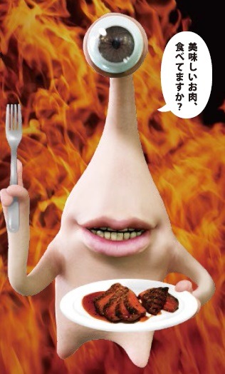 『寄生獣　完結編』×「肉フェスTOKYO 2015～春～」