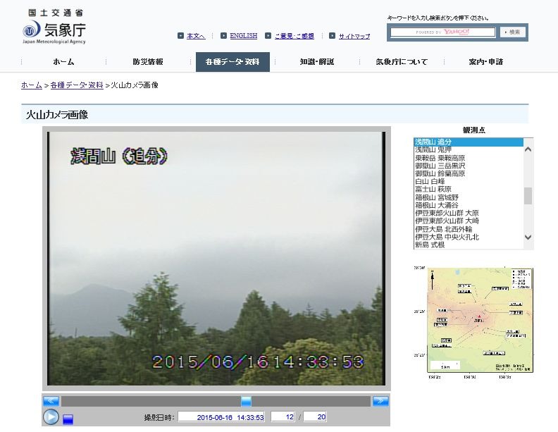 気象庁Webサイト内にある「火山カメラ画像」で見られる「浅間山（追分）」カメラの16日14時台の映像（画像は気象庁Webサイトより）
