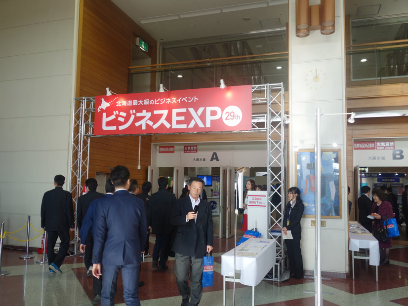 札幌市で開幕したビジネスEXPO。29回目の開催。