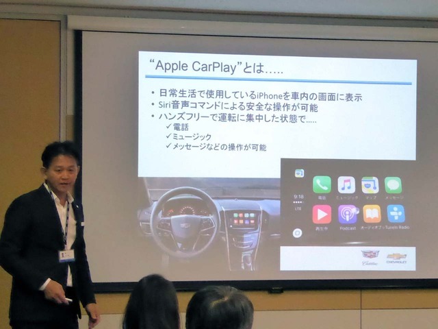CarPlayについて概要説明するGMジャパンの小林博明氏
