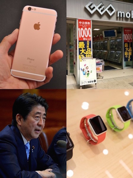 iPhone 6s、中古スマホ市場をけん引するゲオ、Apple Watch／(c) Getty Images、携帯電話料金の見直しを求める発言を行った安倍晋三首相／(c) Getty Images（写真左上から時計回りに）