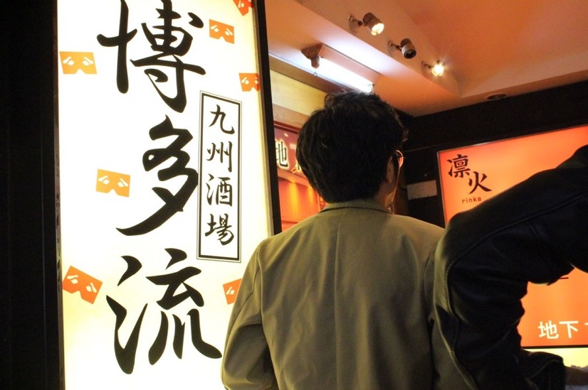 新宿の博多料理居酒屋にて。「飲みの席での博多弁は反則」と、杉並区の商社マン