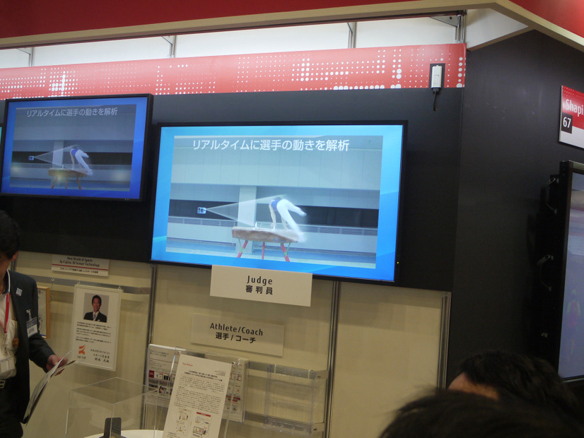 東京オリンピックの競技判定に先端技術投入！富士通が3Dセンサー技術