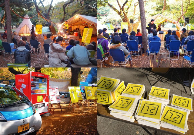 「Shibuya Camp」は大規模地震を想定し、代々木公園で実際に1泊2日のキャンプを行って自分を助ける力を磨く、新しいスタイルの防災訓練（画像はプレスリリースより）