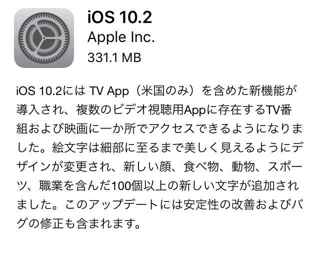 iOS 10.2、マナーモードをオンでスクリーンショットの無音化が可能に！