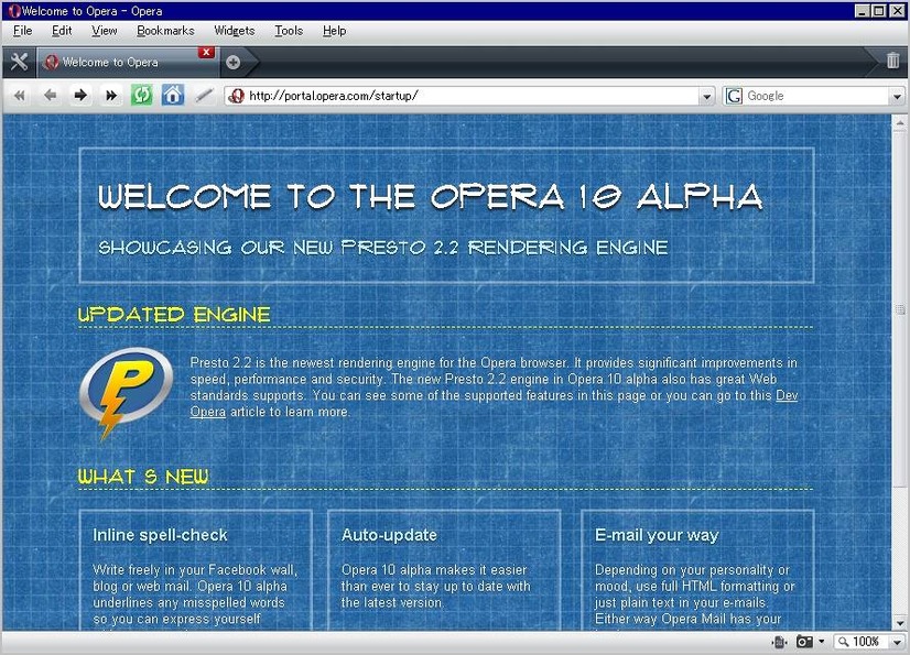 「Opera 10」アルファ版の初回起動時の画面。ポータルサイトが表示される