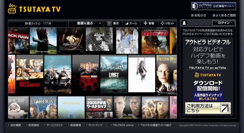 「TSUTAYA TV」公式情報サイト
