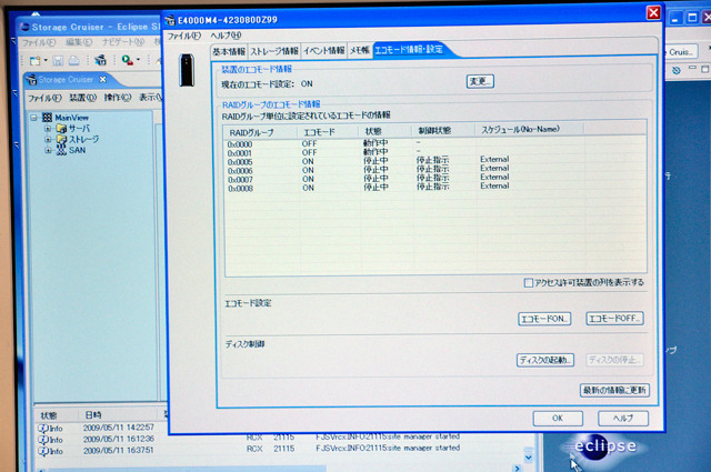 「ETERNUS SF Storage Cruiser」のエコモードの情報・設定画面。RAIDグループ単位で、ディスク回転の状態が確認できる