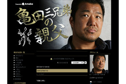 亀田史郎氏、ボクシング界から撤退……ブログでライセンス返上を発表 画像