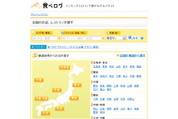 GWにはどの店に行く？　東京の人気スポットのランチランキング 画像