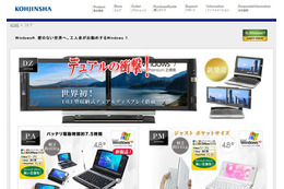 工人舎、直販サービスを終了――販売はオンキヨーの直販サイトへ