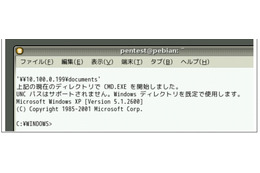 WindowsプログラムのDLL読み込みに脆弱性……NTTデータ・セキュリティが詳細レポで再現 画像