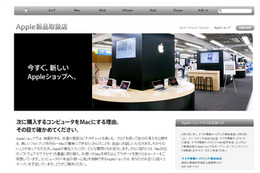 ヤマダ電機、各店で「Appleショップ」を新規開設 画像