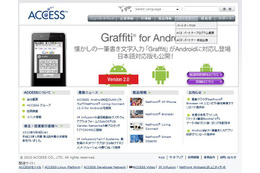 【CEATEC JAPAN 2010（Vol.10）】ACCESS、Android対応DLNAソフトウェアを展示 画像