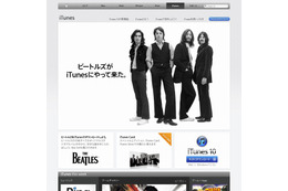 アップル、iTunesで「ザ・ビートルズ」楽曲の取り扱い開始 画像