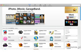 アップル、Mac App Store をオープン！ 画像