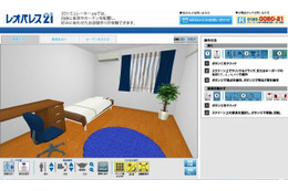 レオパレス21、物件内覧や家具配置ができる3D体験コンテンツ「3Dシミュレーターβ版」開設 画像