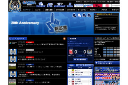G大阪 遠藤保仁選手の偽ブログが出現……クラブ側が注意呼びかけ 画像