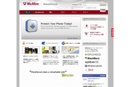 マカフィー、「McAfee WaveSecure」など一般・法人向けモバイルセキュリティ製品群を発表 画像