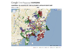 【地震】Google、住所や郵便番号による計画停電グループ検索ツールを発表 画像