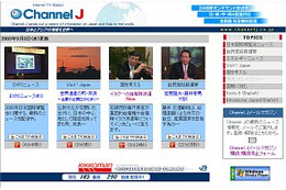 チャンネルジェイ、政府・企業の環境への取り組みなどを紹介する新番組 画像