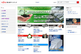 【地震】富士通、製造工場が徐々に復旧へ！PCサーバは28日にも100％の生産能力 画像