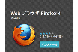 Mozilla、Android版「Firefox 4」をリリース 画像