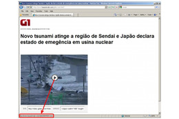 【地震】カスペルスキー、東日本大震災に関連するスパムメールについて注意喚起 画像