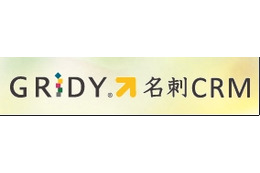 ブランドダイアログ、名刺デジタル化クラウドサービス「GRIDY名刺CRM」正式リリース 画像