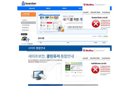 偽セキュリティソフト、韓国発で拡大の恐れ……マカフィーが注意喚起 画像